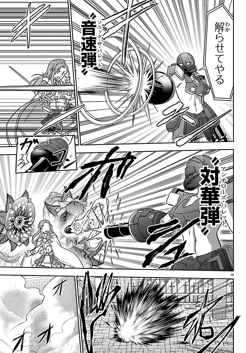 チェリー勇者とせいなる剣 Chap 65 - Next Chap 66