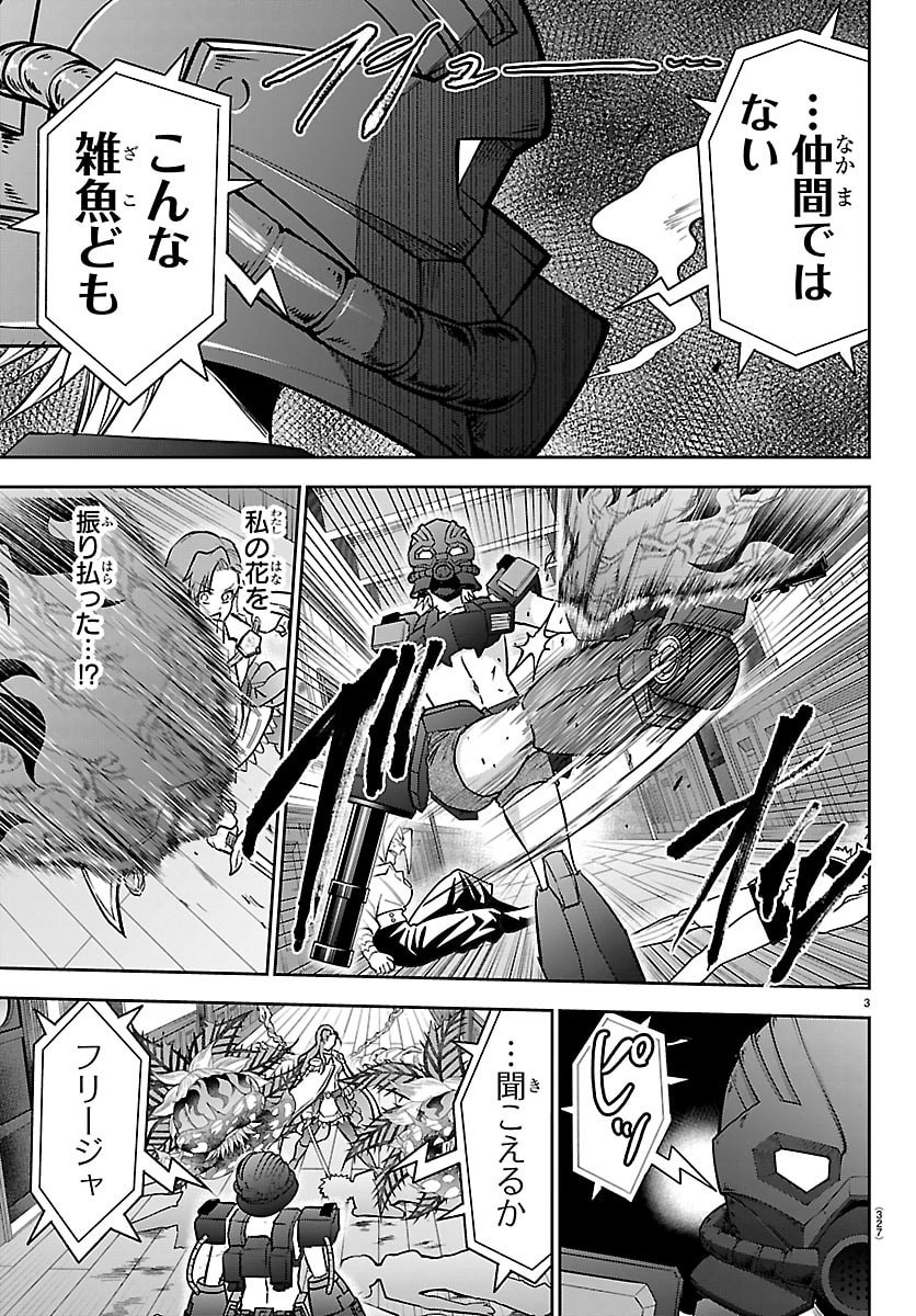 チェリー勇者とせいなる剣 Chap 65 - Next Chap 66