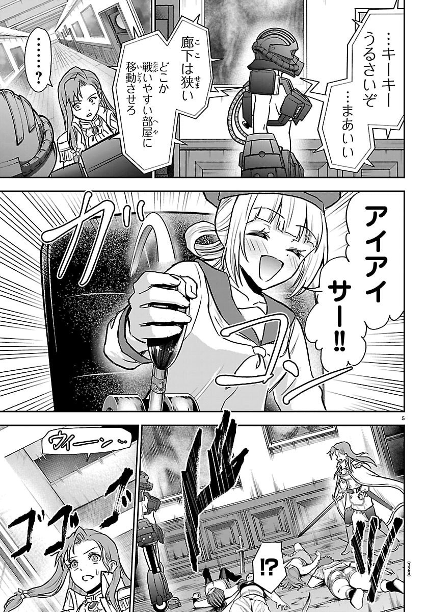 チェリー勇者とせいなる剣 Chap 65 - Next Chap 66