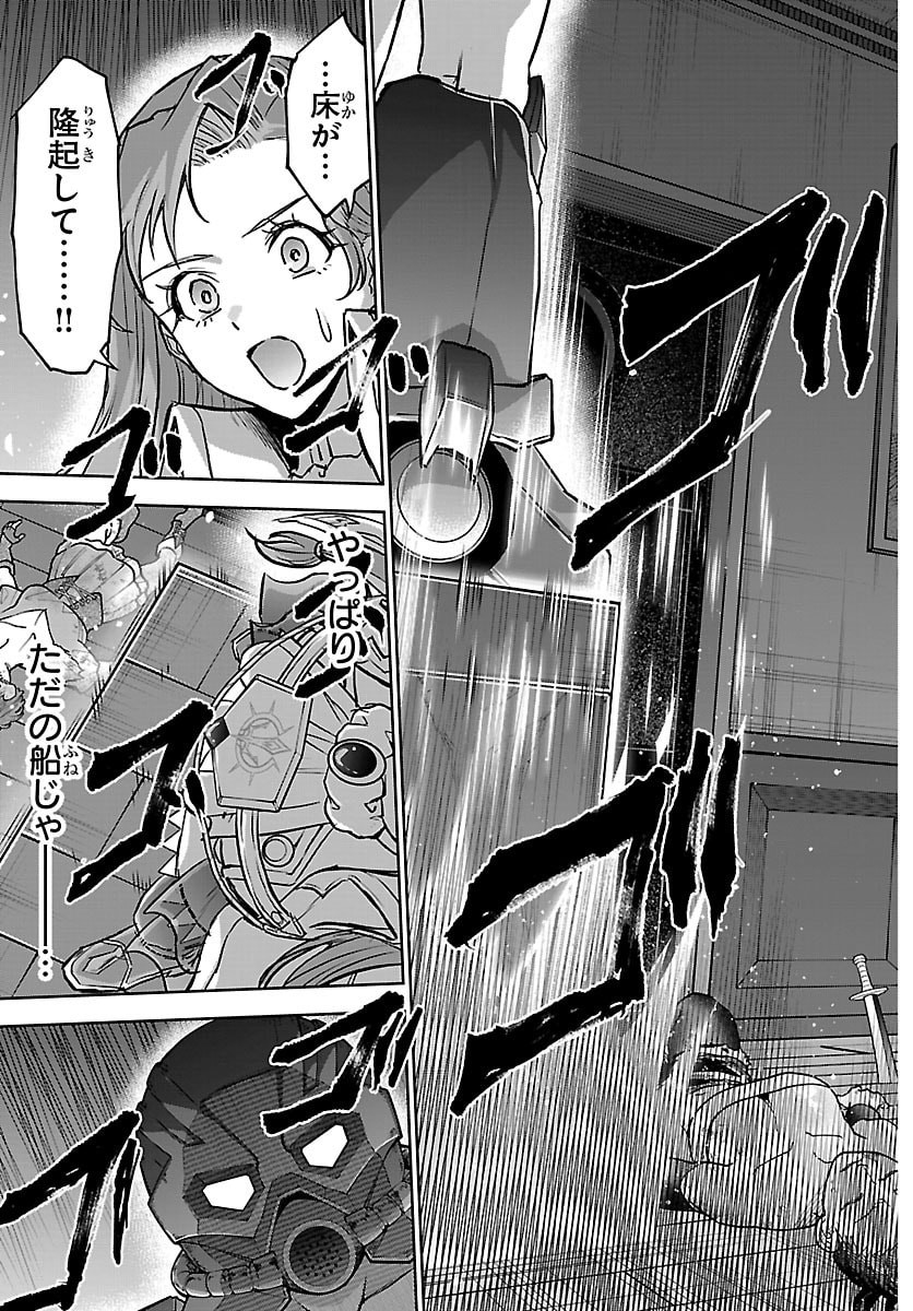 チェリー勇者とせいなる剣 Chap 65 - Next Chap 66