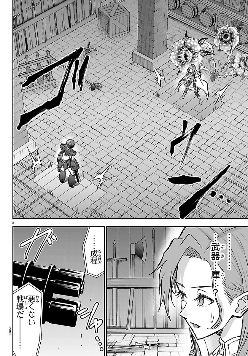 チェリー勇者とせいなる剣 Chap 65 - Next Chap 66