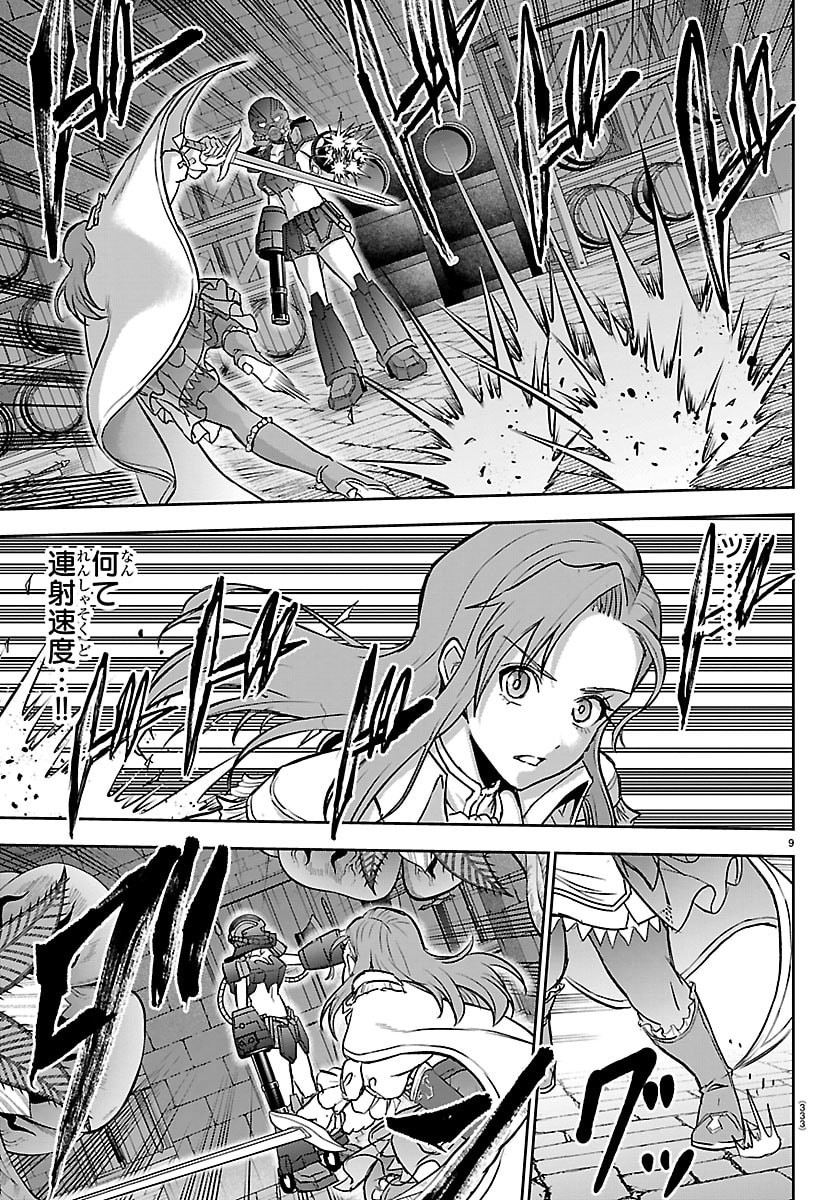 チェリー勇者とせいなる剣 Chap 65 - Next Chap 66