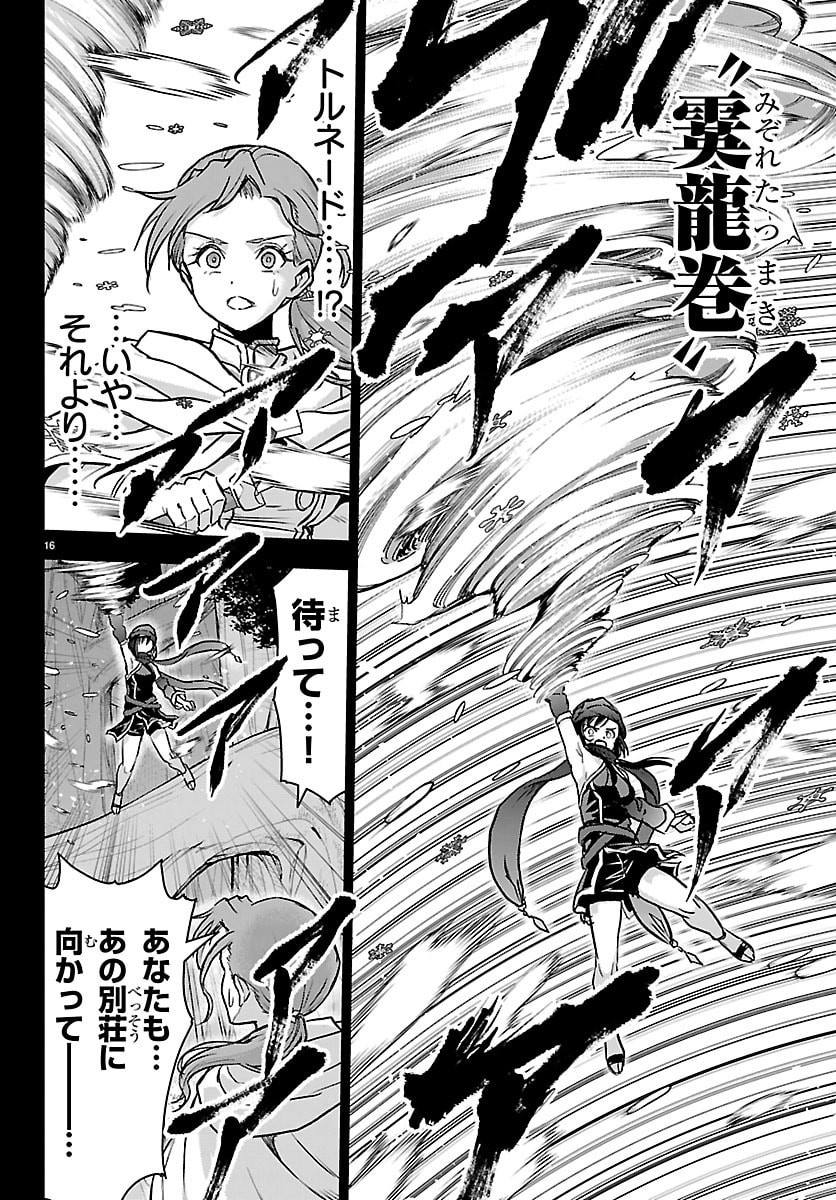 チェリー勇者とせいなる剣 Chap 66 - Next Chap 67