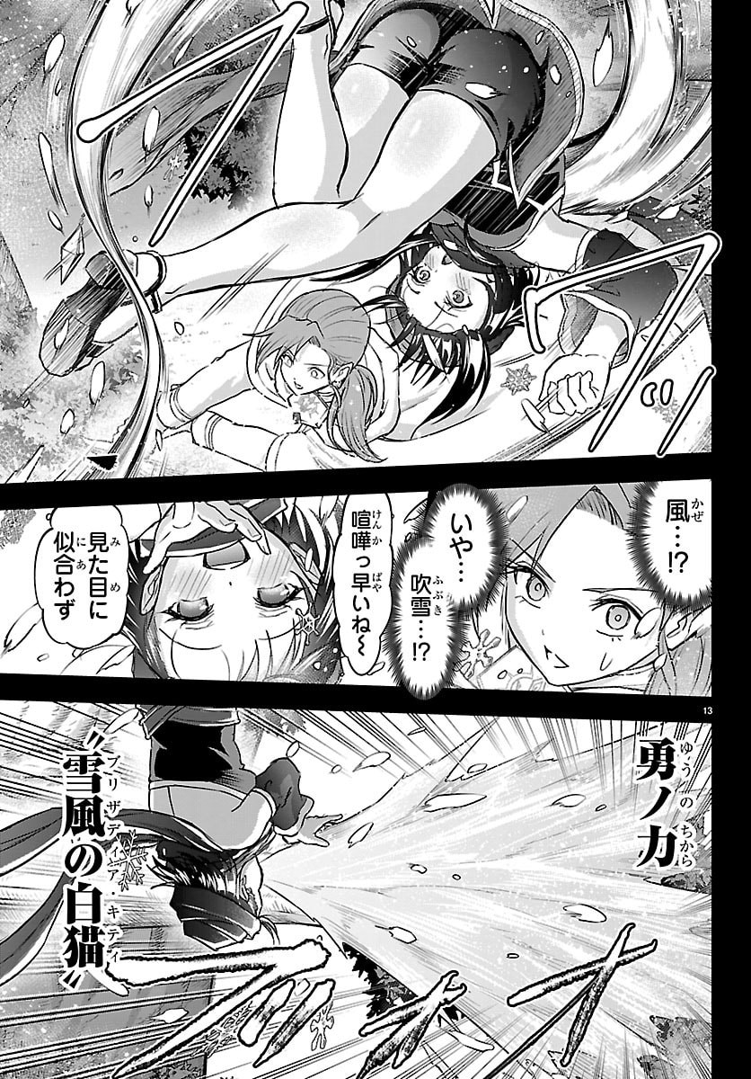 チェリー勇者とせいなる剣 Chap 66 - Next Chap 67