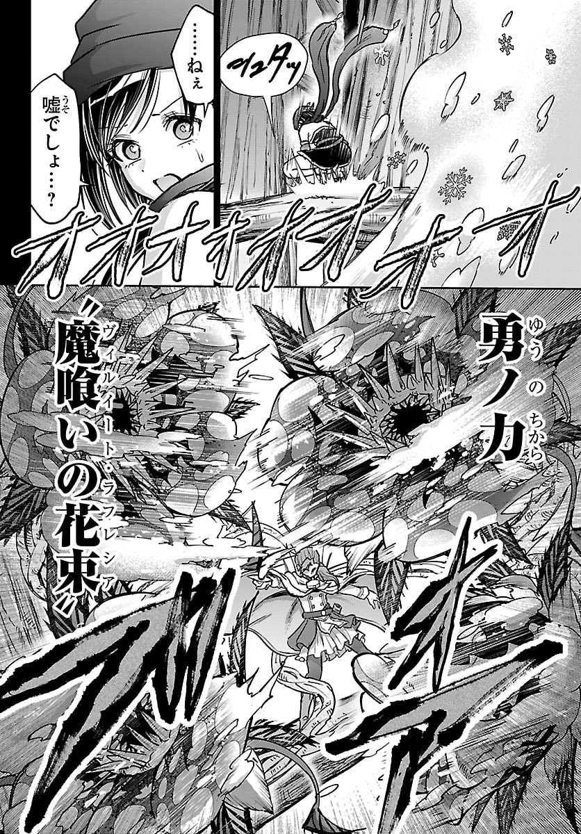 チェリー勇者とせいなる剣 Chap 66 - Next Chap 67
