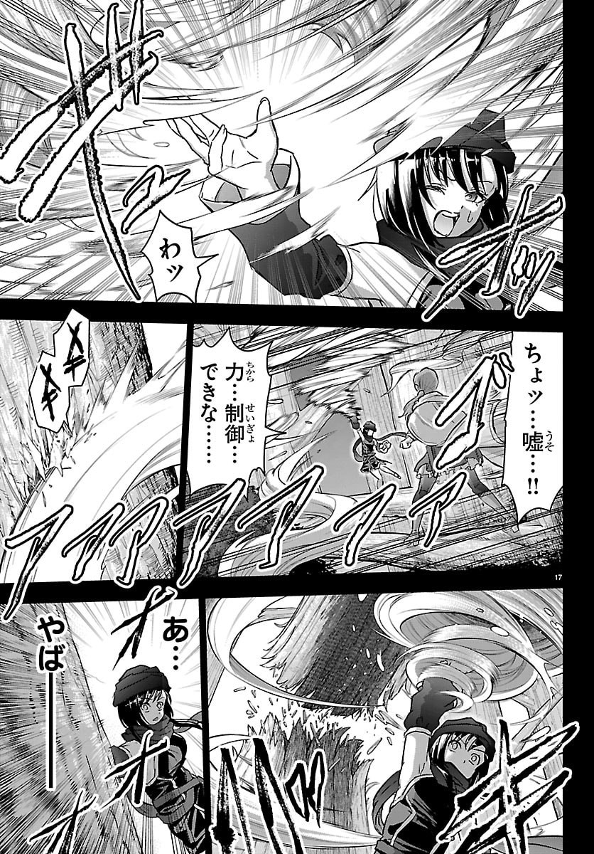 チェリー勇者とせいなる剣 Chap 66 - Next Chap 67