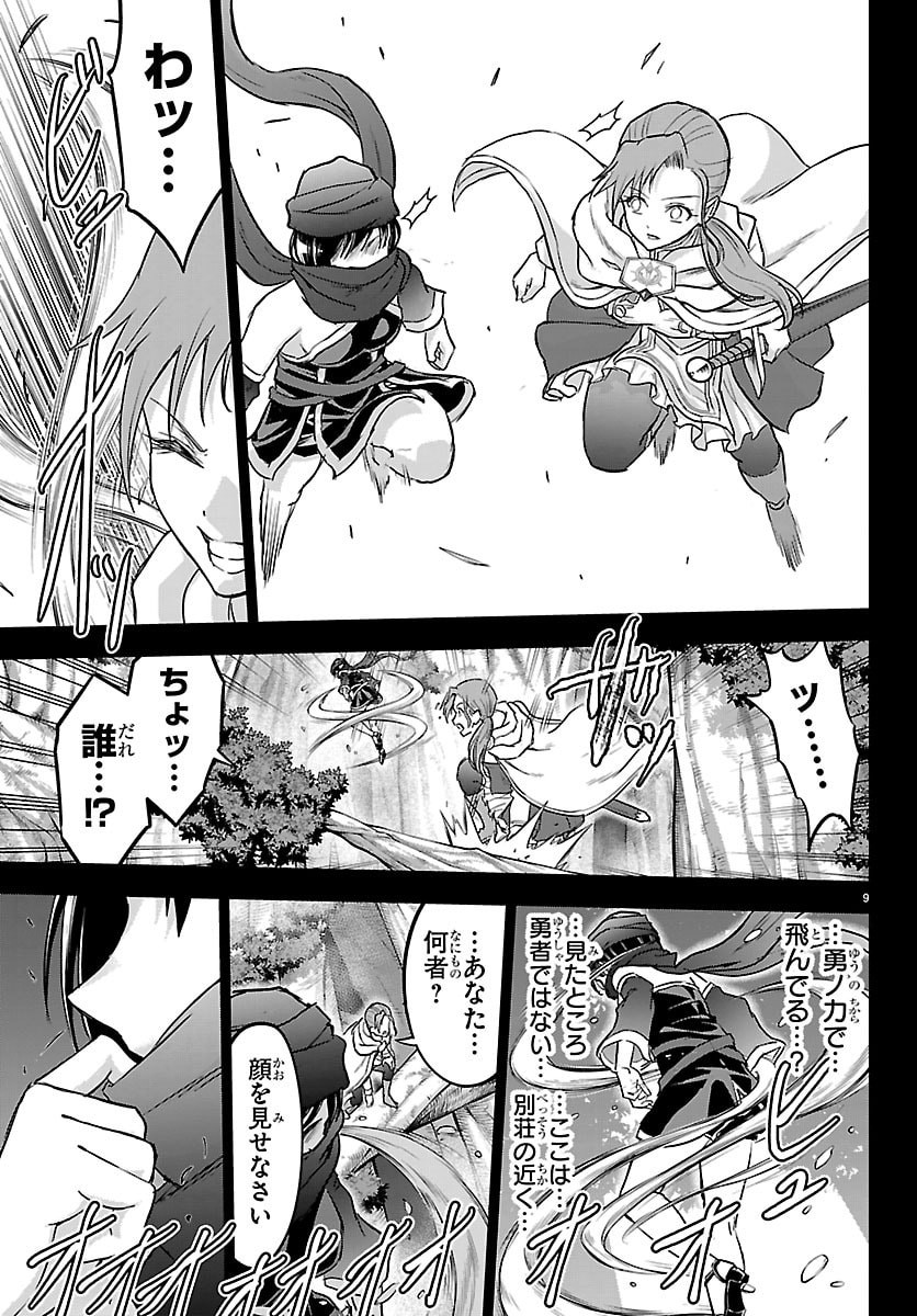 チェリー勇者とせいなる剣 Chap 66 - Next Chap 67