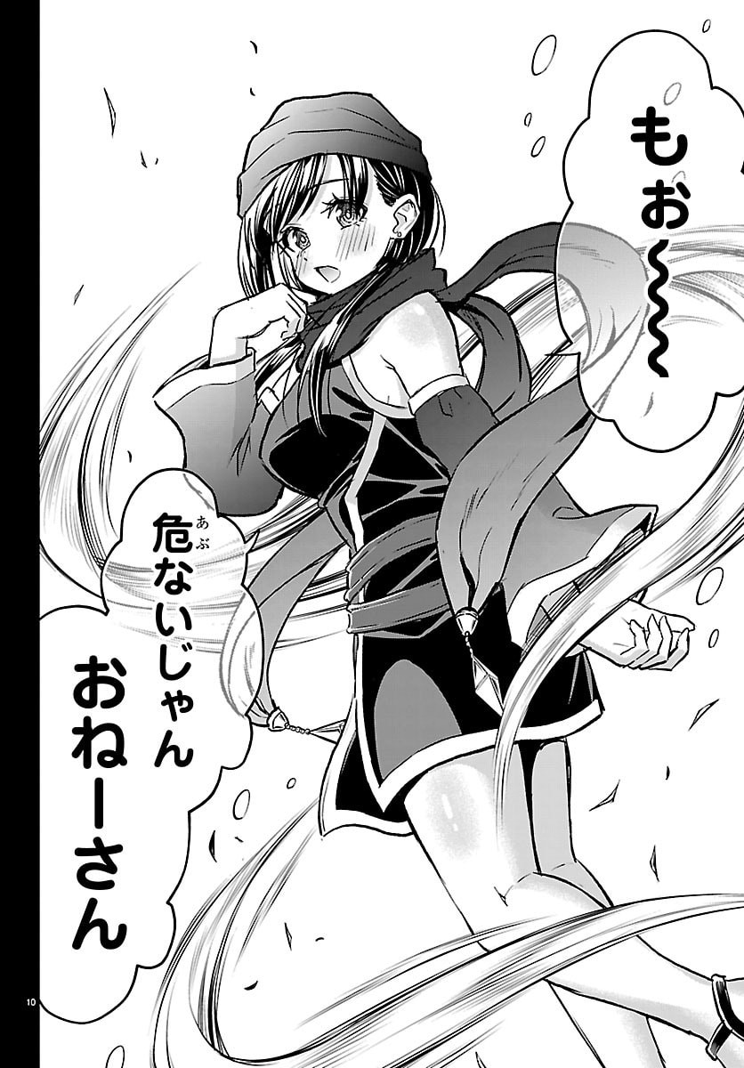 チェリー勇者とせいなる剣 Chap 66 - Next Chap 67