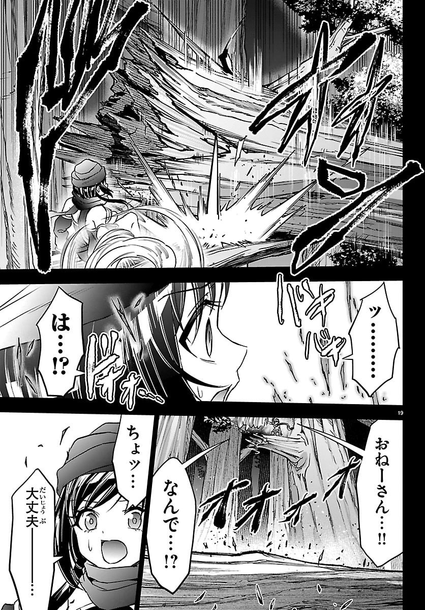 チェリー勇者とせいなる剣 Chap 66 - Next Chap 67