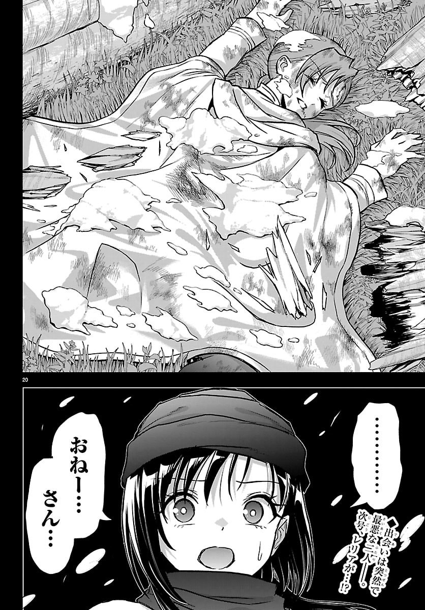 チェリー勇者とせいなる剣 Chap 66 - Next Chap 67