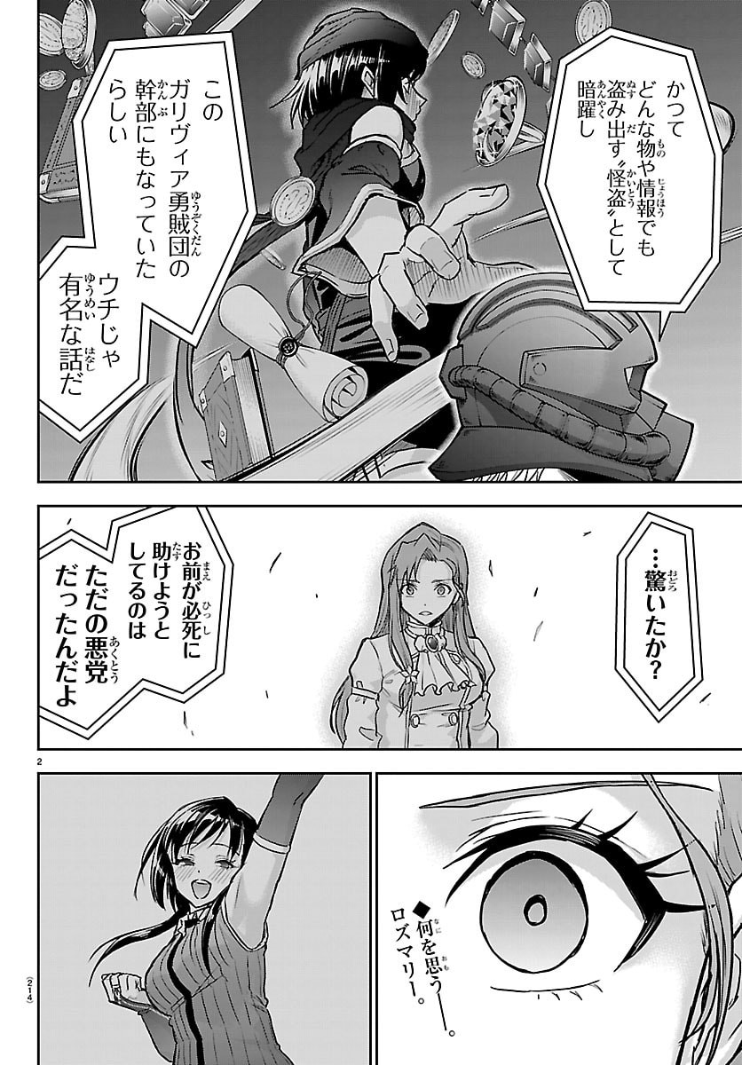 チェリー勇者とせいなる剣 Chap 66 - Next Chap 67