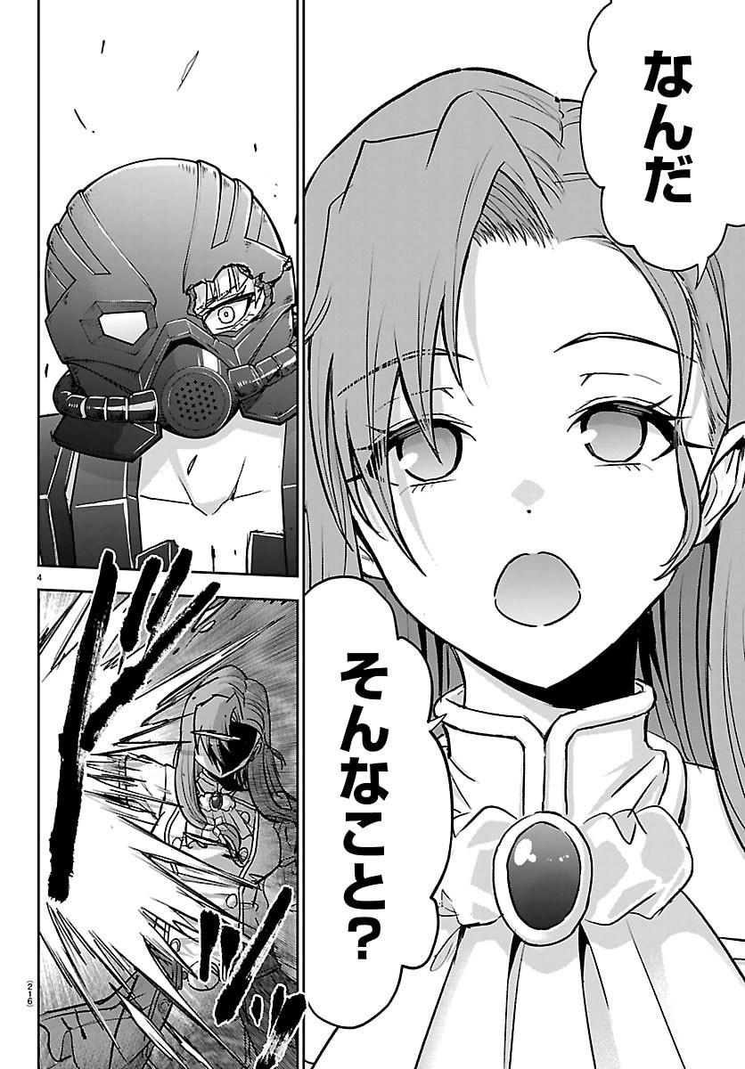 チェリー勇者とせいなる剣 Chap 66 - Next Chap 67