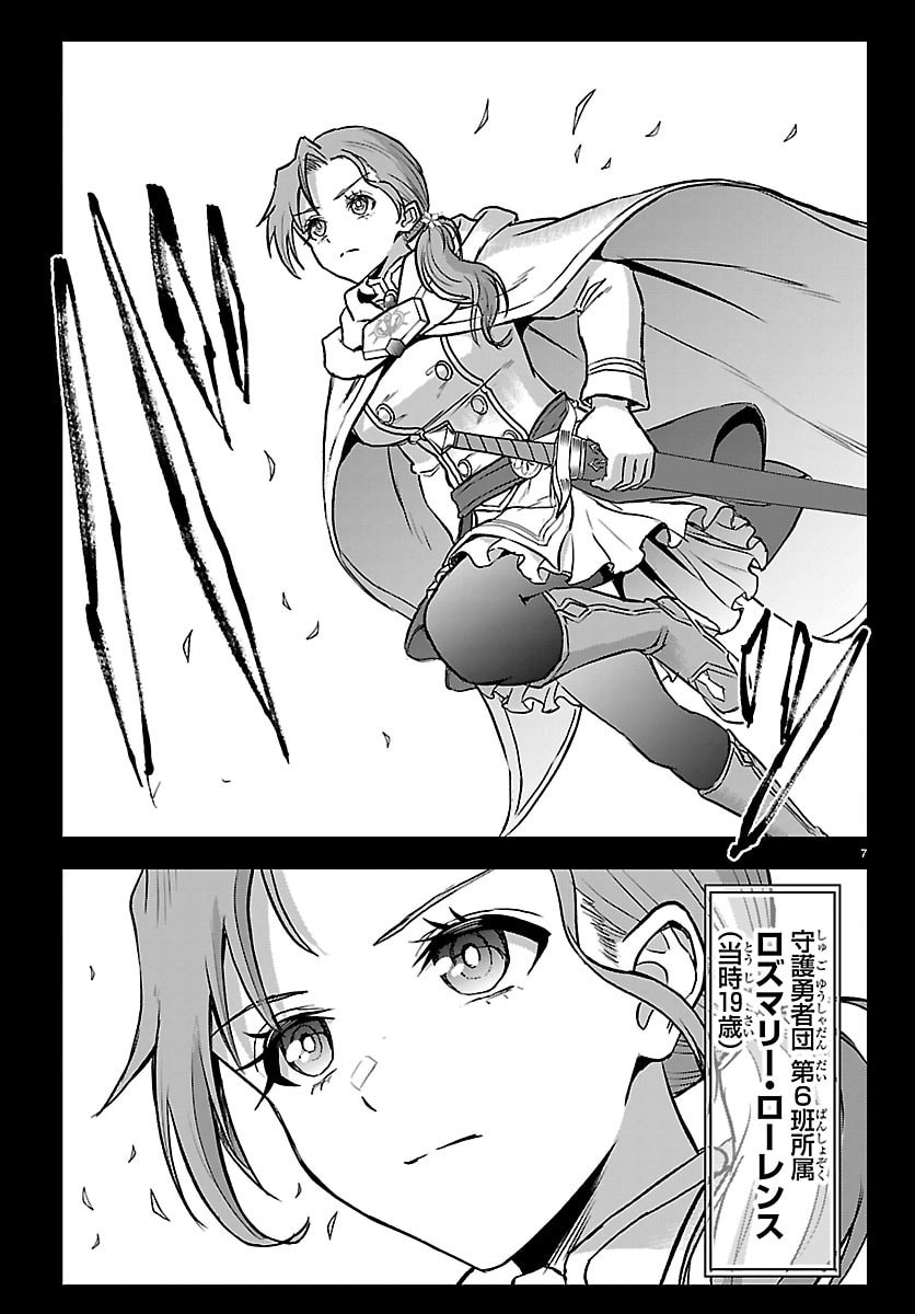 チェリー勇者とせいなる剣 Chap 66 - Next Chap 67