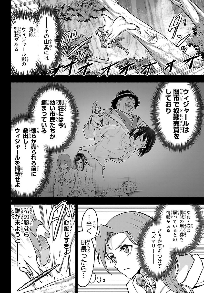 チェリー勇者とせいなる剣 Chap 66 - Next Chap 67