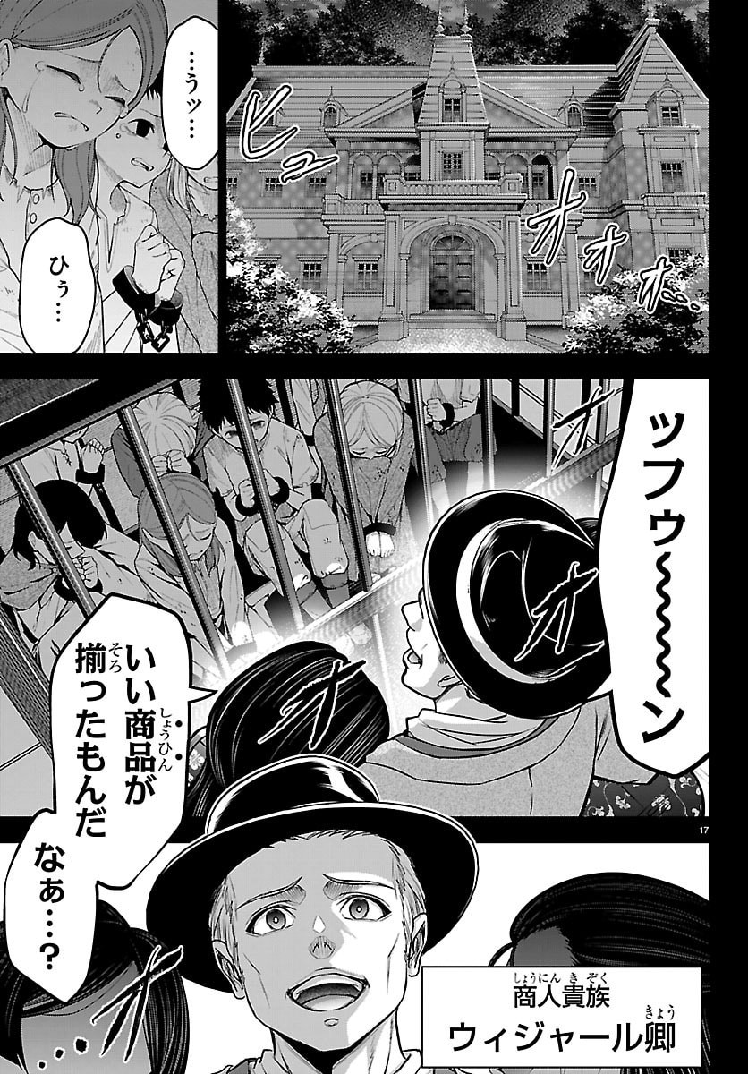 チェリー勇者とせいなる剣 Chap 67 - Next Chap 68