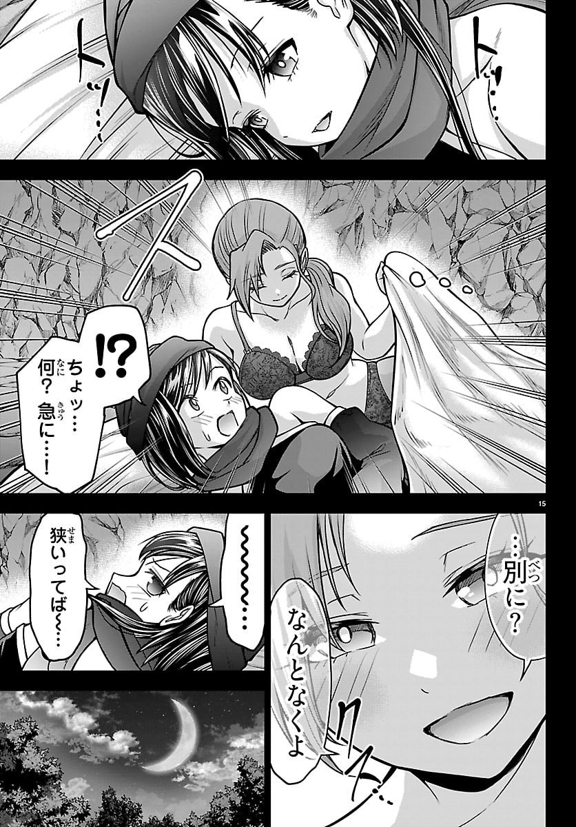 チェリー勇者とせいなる剣 Chap 67 - Next Chap 68