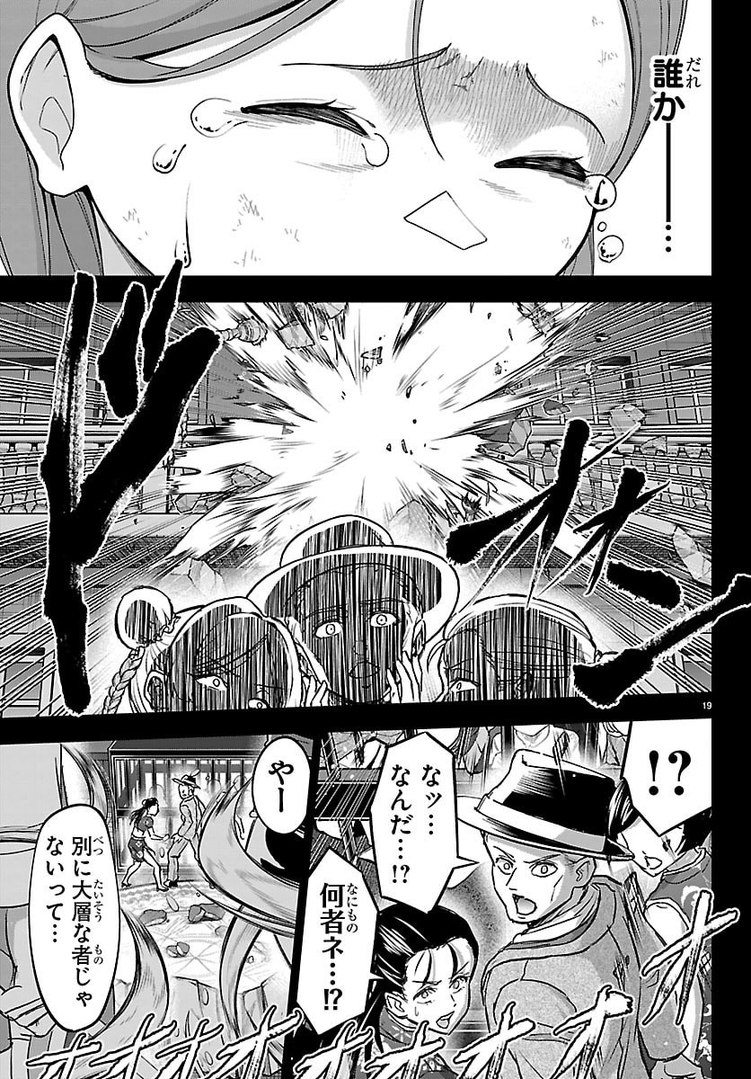 チェリー勇者とせいなる剣 Chap 67 - Next Chap 68