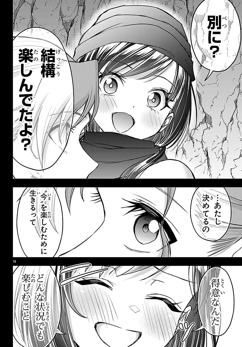 チェリー勇者とせいなる剣 Chap 67 - Next Chap 68
