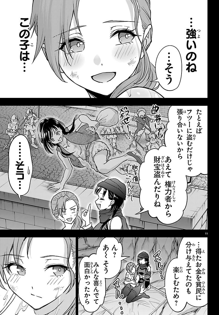 チェリー勇者とせいなる剣 Chap 67 - Next Chap 68