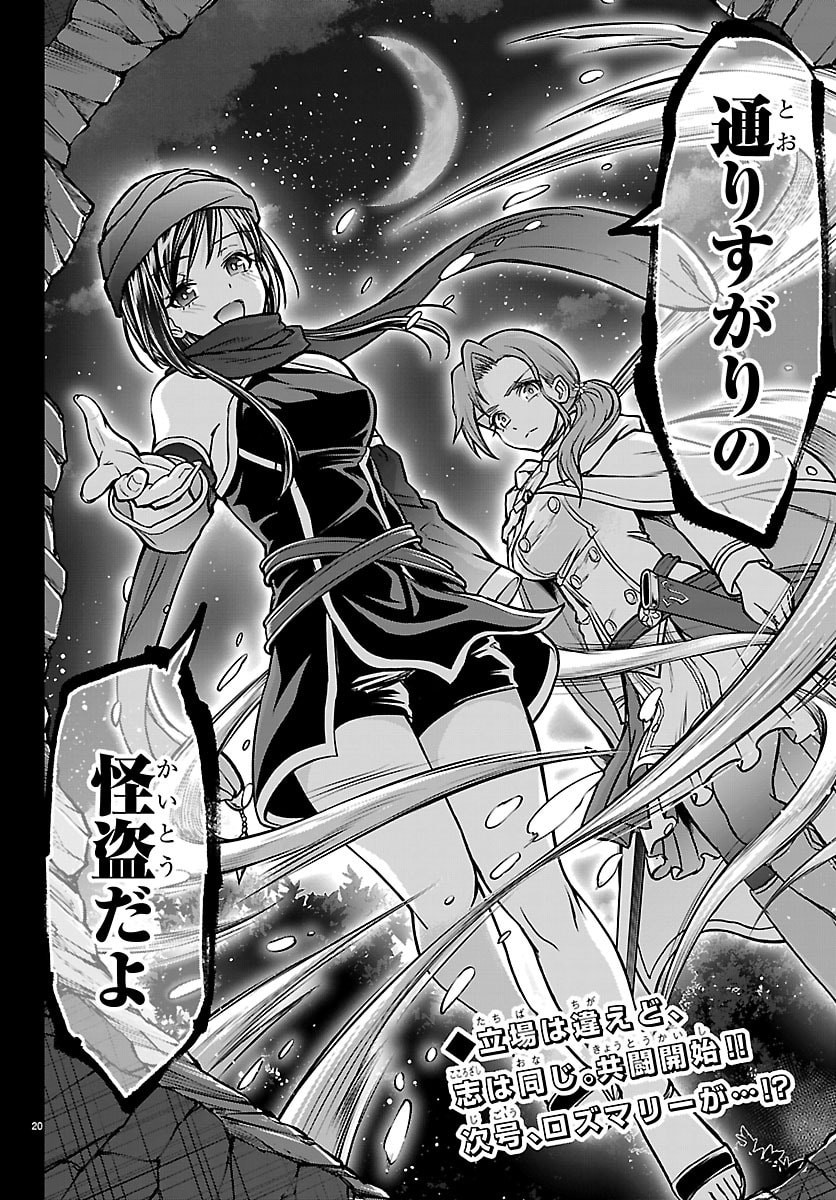 チェリー勇者とせいなる剣 Chap 67 - Next Chap 68