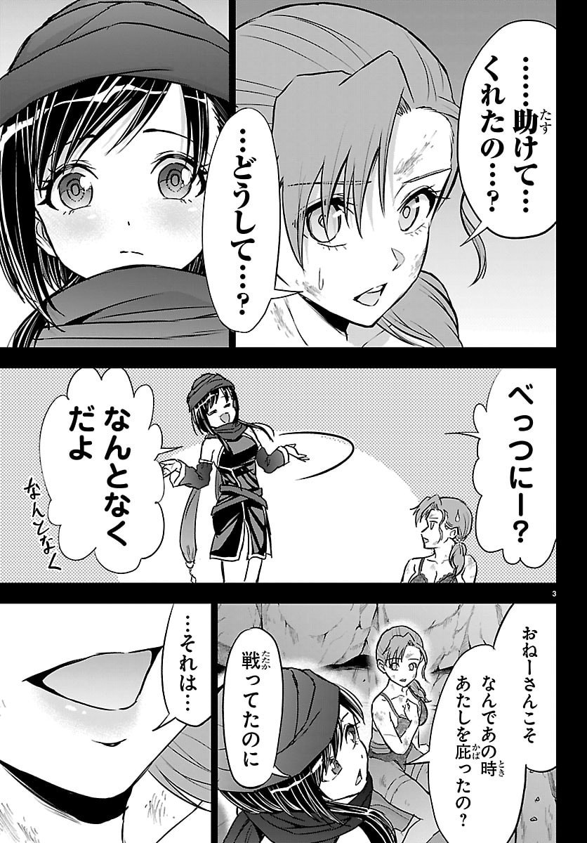 チェリー勇者とせいなる剣 Chap 67 - Next Chap 68