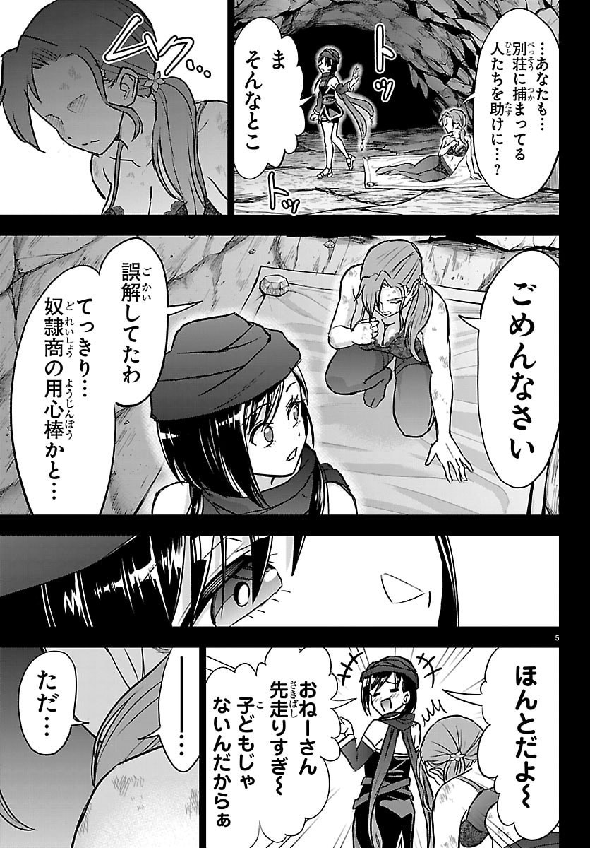 チェリー勇者とせいなる剣 Chap 67 - Next Chap 68