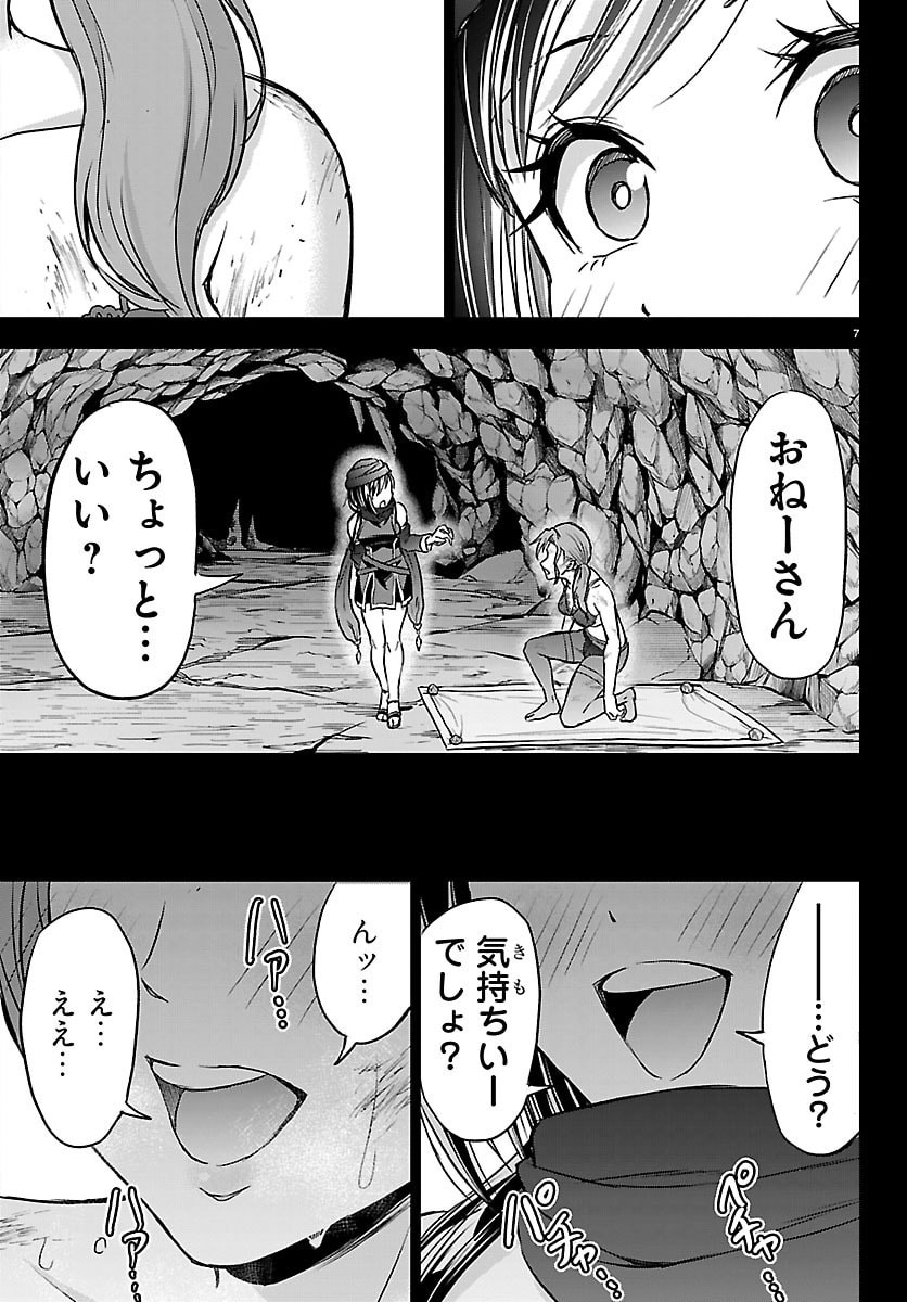 チェリー勇者とせいなる剣 Chap 67 - Next Chap 68