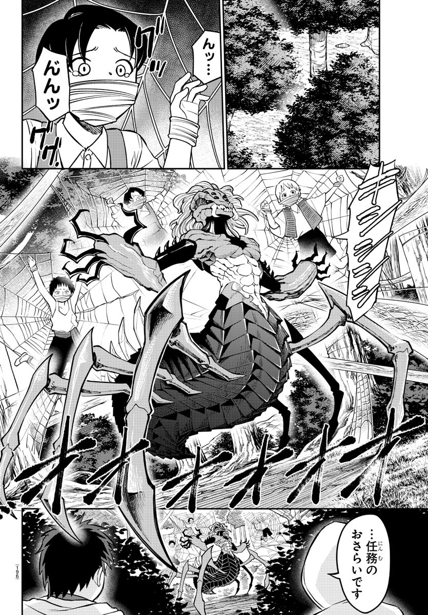 チェリー勇者とせいなる剣 Chap 6 - Next Chap 7