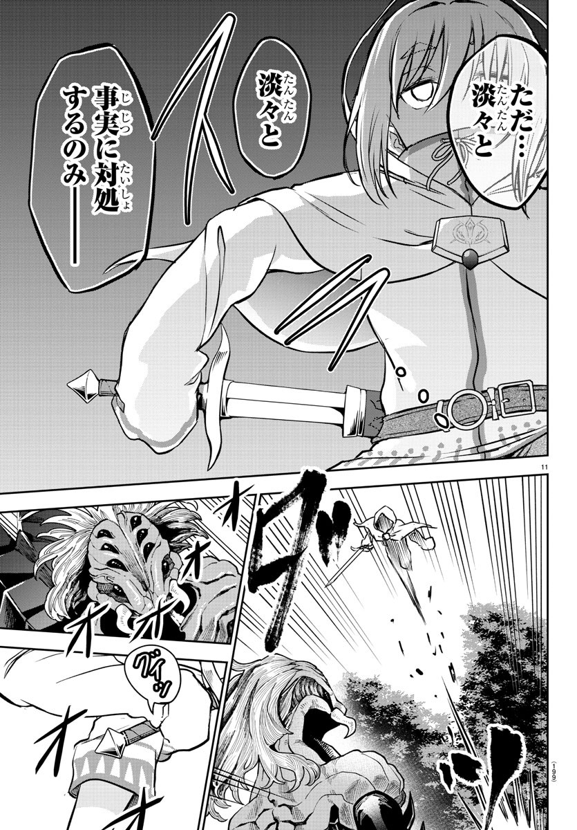 チェリー勇者とせいなる剣 Chap 6 - Next Chap 7