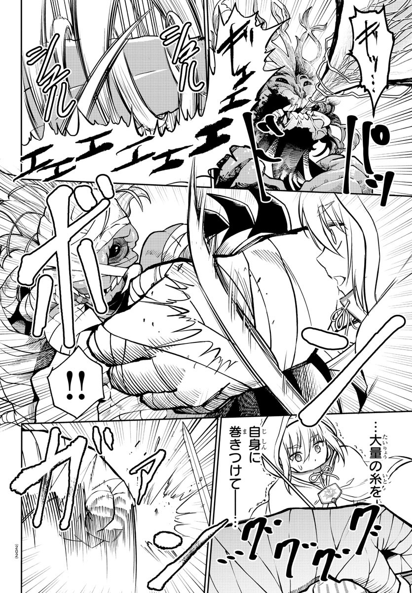 チェリー勇者とせいなる剣 Chap 6 - Next Chap 7