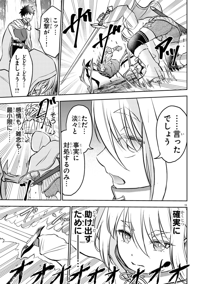 チェリー勇者とせいなる剣 Chap 6 - Next Chap 7