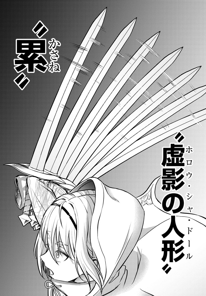 チェリー勇者とせいなる剣 Chap 6 - Next Chap 7