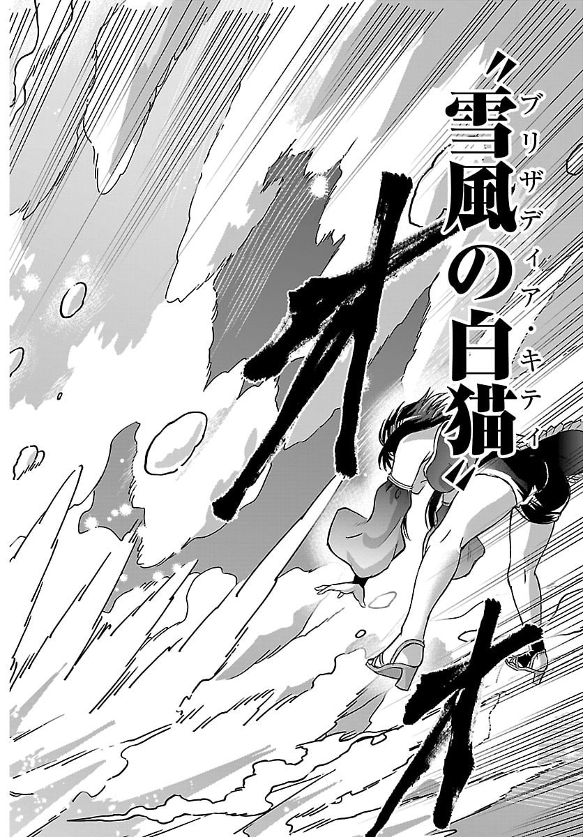 チェリー勇者とせいなる剣 Chap 60 - Next Chap 61