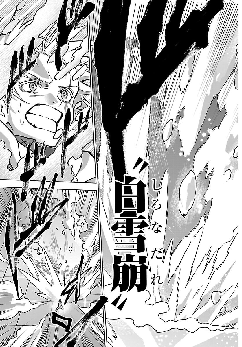 チェリー勇者とせいなる剣 Chap 60 - Next Chap 61