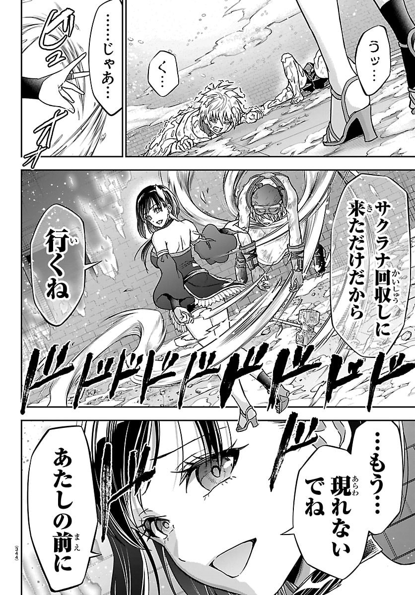 チェリー勇者とせいなる剣 Chap 60 - Next Chap 61