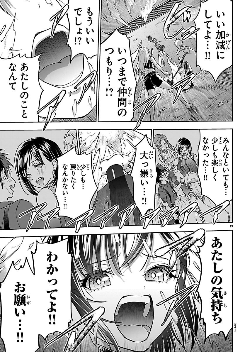 チェリー勇者とせいなる剣 Chap 60 - Next Chap 61