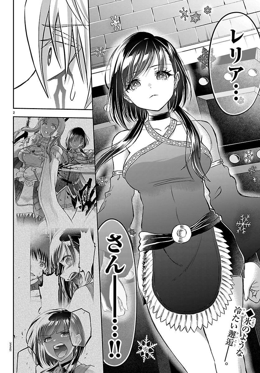 チェリー勇者とせいなる剣 Chap 60 - Next Chap 61