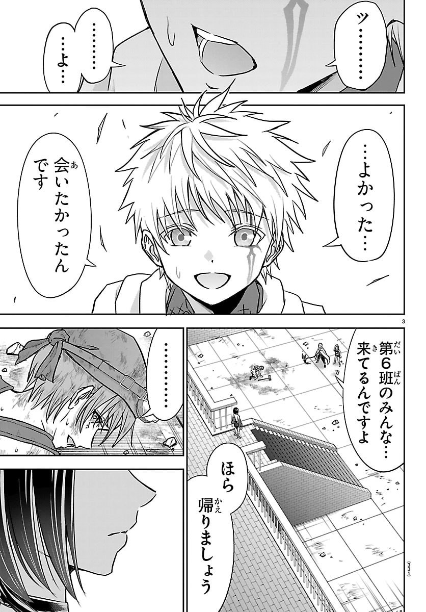 チェリー勇者とせいなる剣 Chap 60 - Next Chap 61