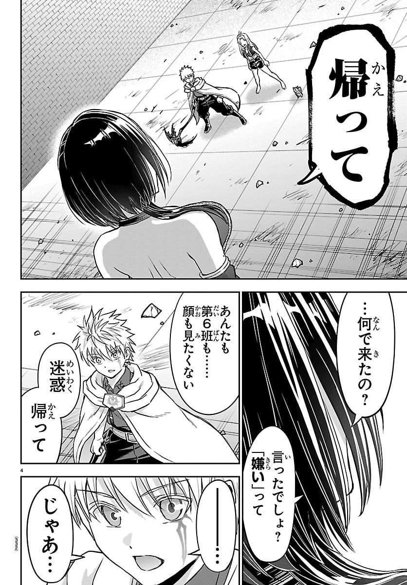 チェリー勇者とせいなる剣 Chap 60 - Next Chap 61