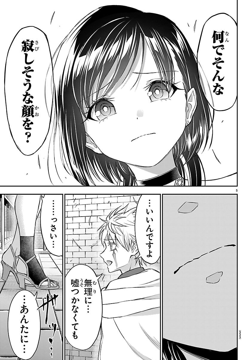 チェリー勇者とせいなる剣 Chap 60 - Next Chap 61