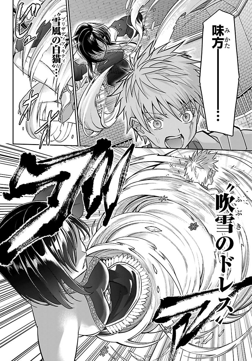 チェリー勇者とせいなる剣 Chap 60 - Next Chap 61
