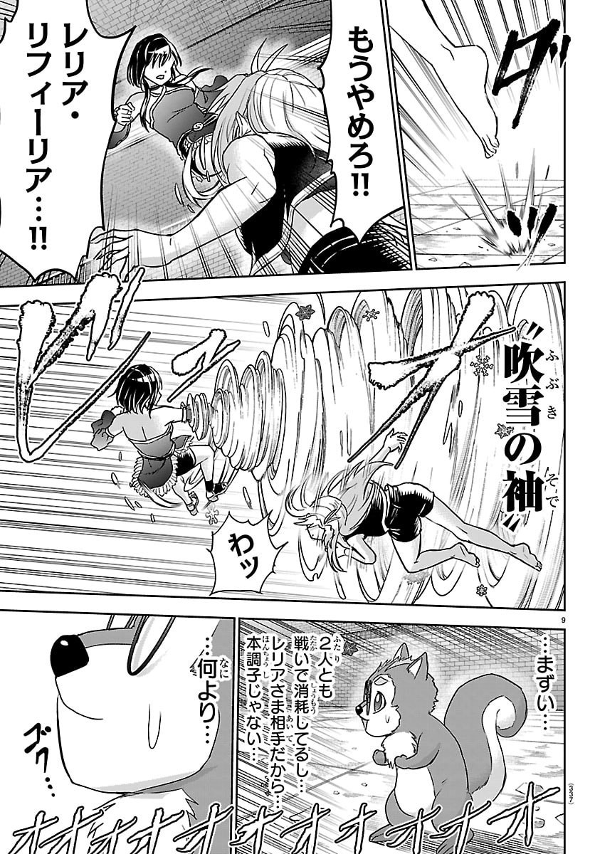 チェリー勇者とせいなる剣 Chap 60 - Next Chap 61
