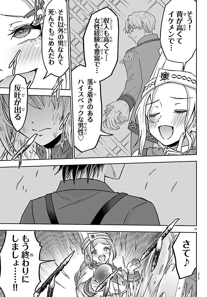 チェリー勇者とせいなる剣 Chap 61 - Next Chap 62