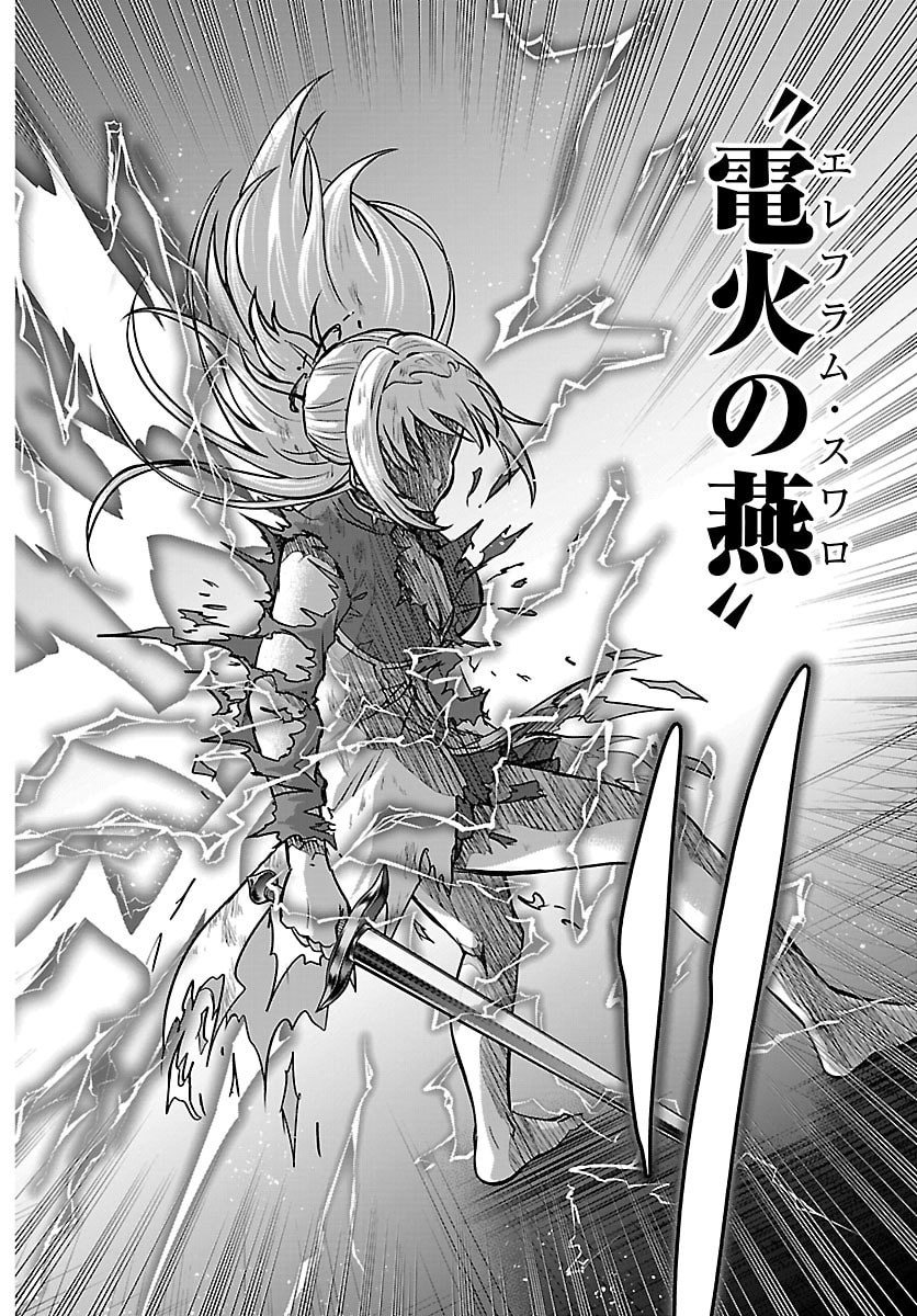 チェリー勇者とせいなる剣 Chap 61 - Next Chap 62