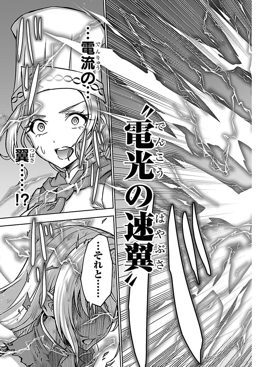 チェリー勇者とせいなる剣 Chap 61 - Next Chap 62