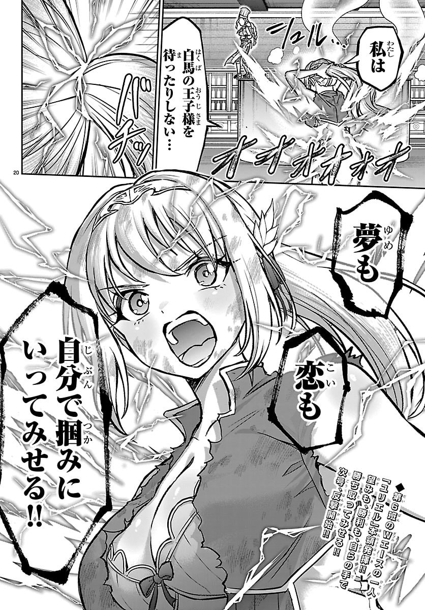 チェリー勇者とせいなる剣 Chap 61 - Next Chap 62