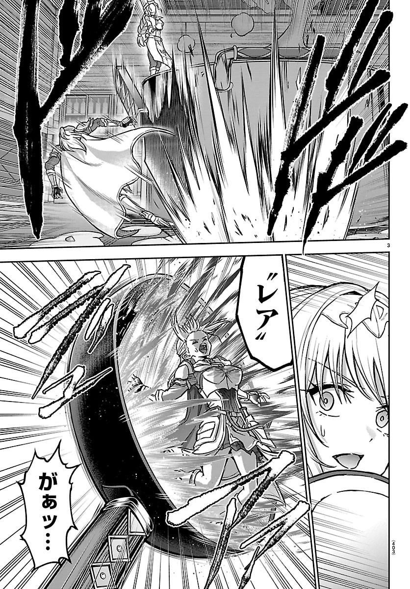 チェリー勇者とせいなる剣 Chap 61 - Next Chap 62