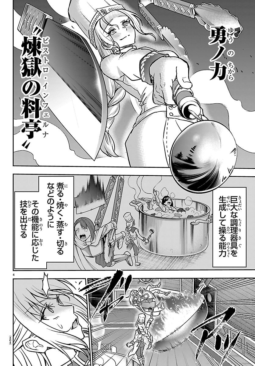 チェリー勇者とせいなる剣 Chap 61 - Next Chap 62