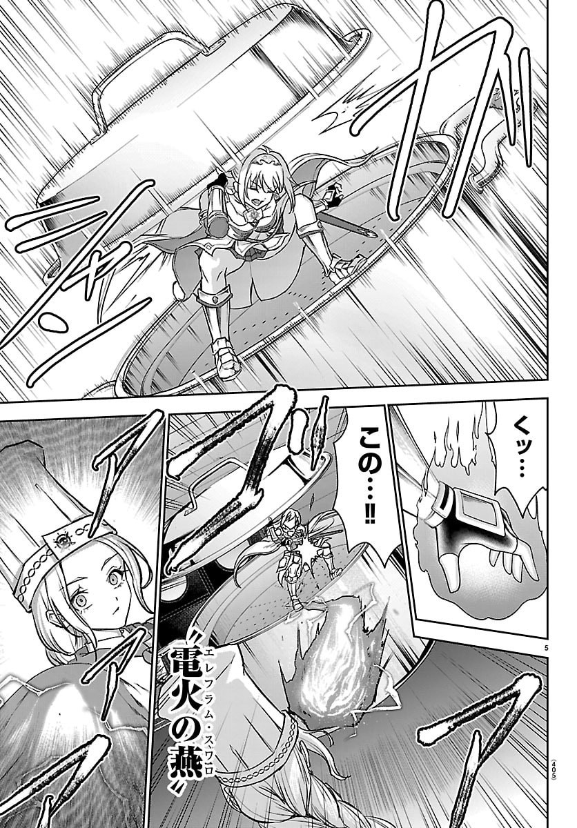 チェリー勇者とせいなる剣 Chap 61 - Next Chap 62