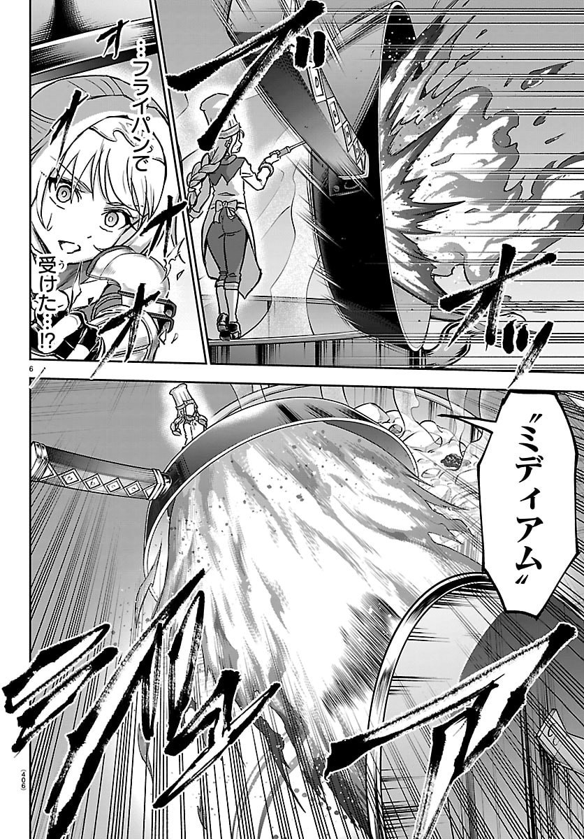 チェリー勇者とせいなる剣 Chap 61 - Next Chap 62